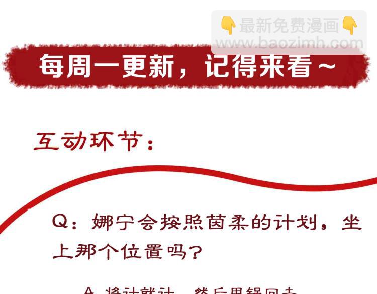 盛世梨花殿 - 第31話 冊封大典(3/3) - 5