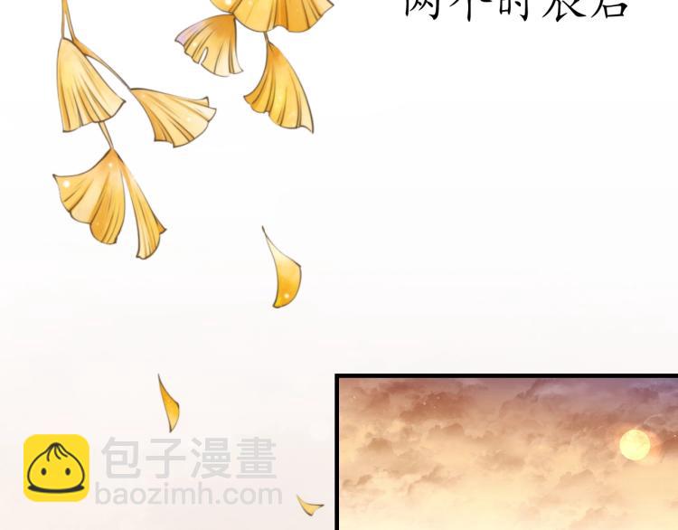 盛世梨花殿 - 第31話 冊封大典(1/3) - 4