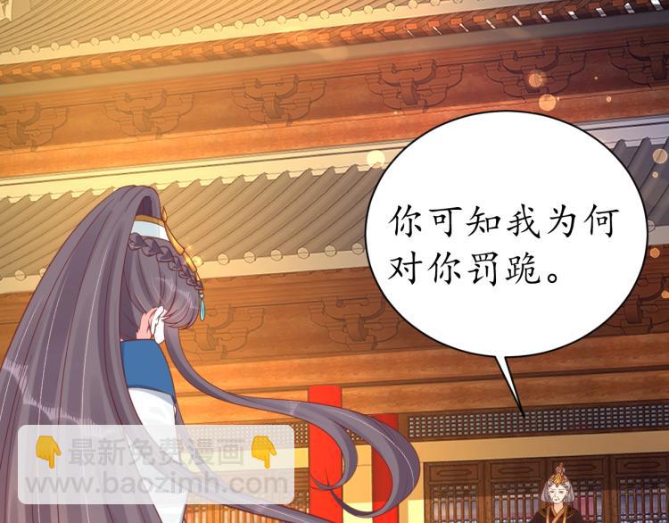 盛世梨花殿 - 第31話 冊封大典(1/3) - 7