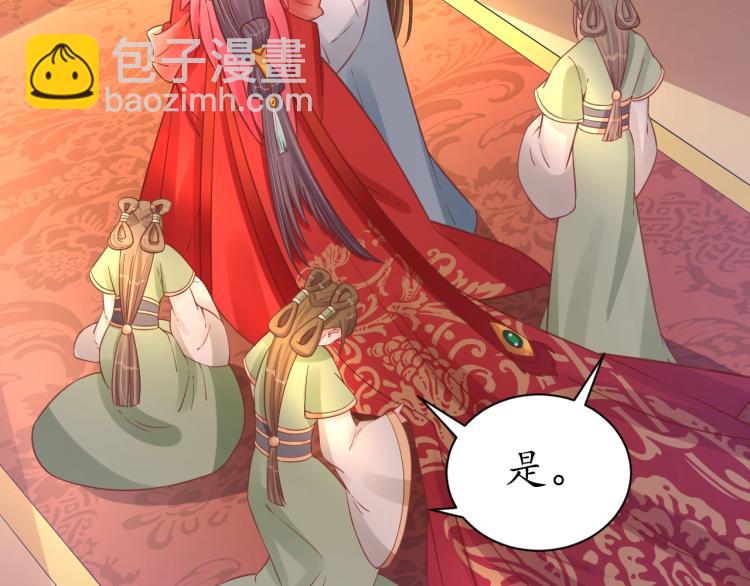 盛世梨花殿 - 第31話 冊封大典(1/3) - 3