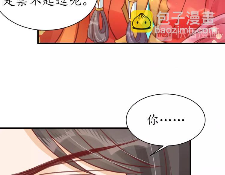 盛世梨花殿 - 第31話 冊封大典(2/3) - 6