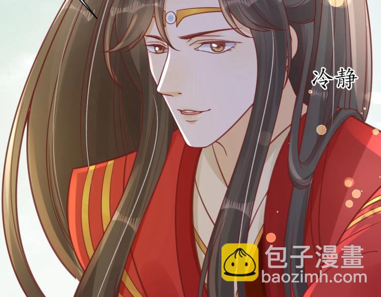 盛世梨花殿 - 第31話 冊封大典(2/3) - 8