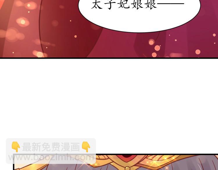 盛世梨花殿 - 第31話 冊封大典(2/3) - 2