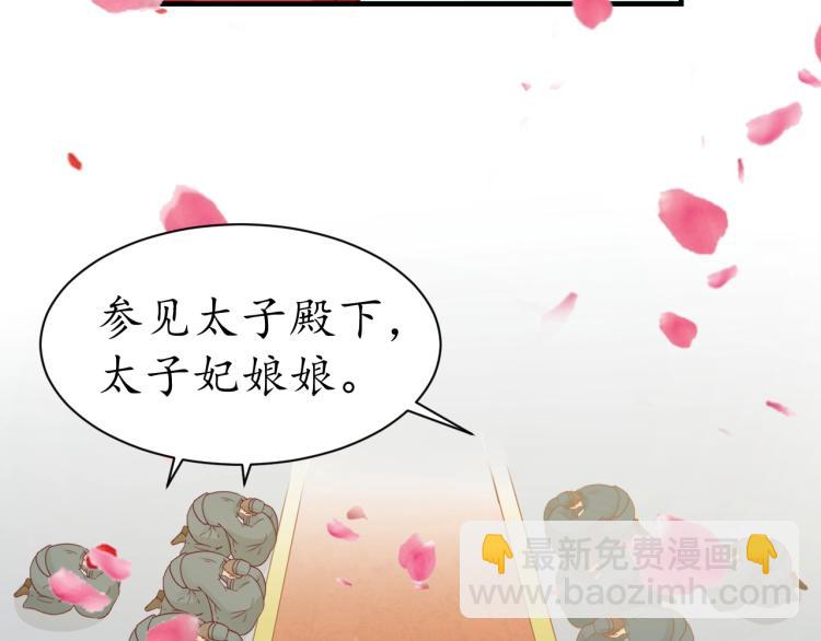 盛世梨花殿 - 第31話 冊封大典(2/3) - 6