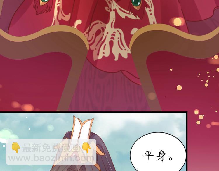 盛世梨花殿 - 第31話 冊封大典(2/3) - 1