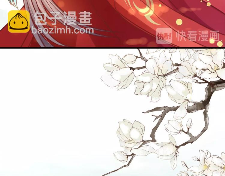 盛世梨花殿 - 第31話 冊封大典(2/3) - 5