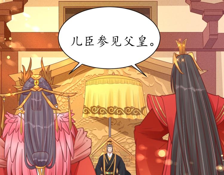 盛世梨花殿 - 第31話 冊封大典(2/3) - 6