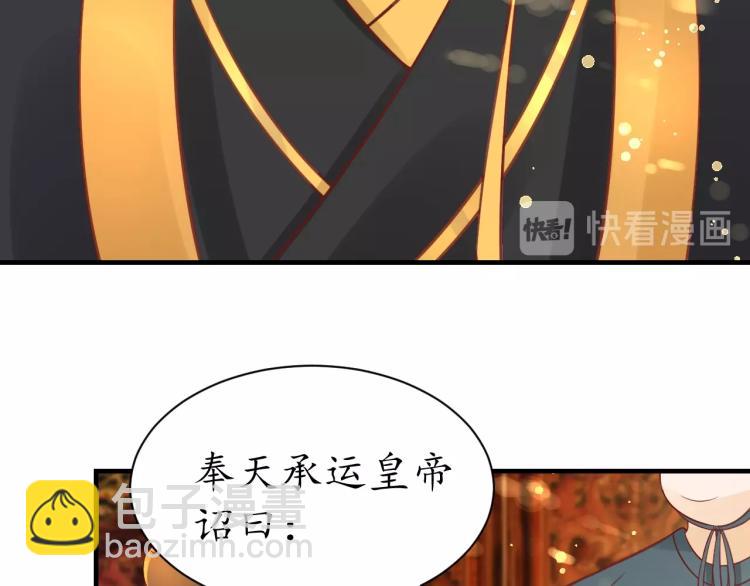 盛世梨花殿 - 第31話 冊封大典(2/3) - 1