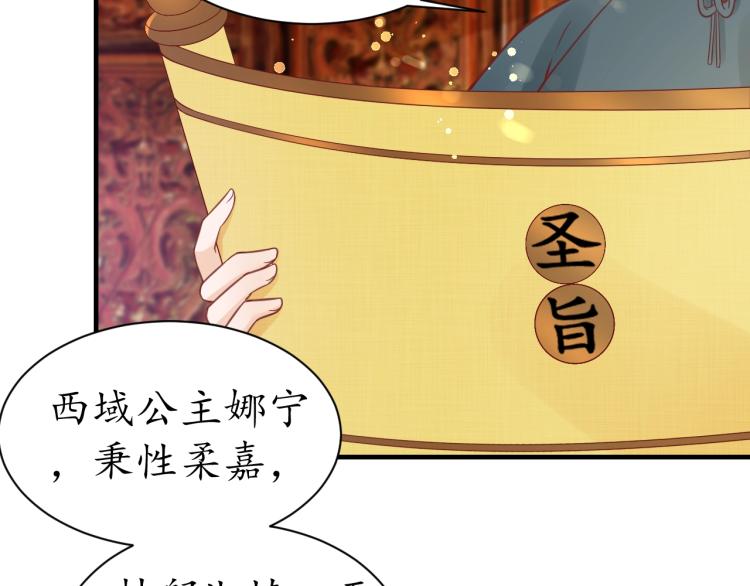 盛世梨花殿 - 第31話 冊封大典(2/3) - 2