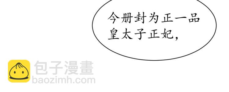 盛世梨花殿 - 第31話 冊封大典(2/3) - 4