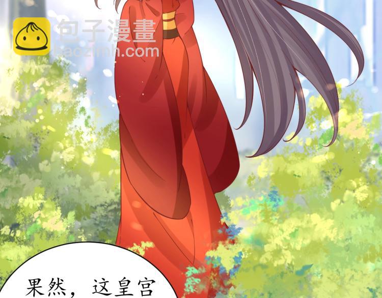 盛世梨花殿 - 第33話 茵柔出手(3/3) - 1