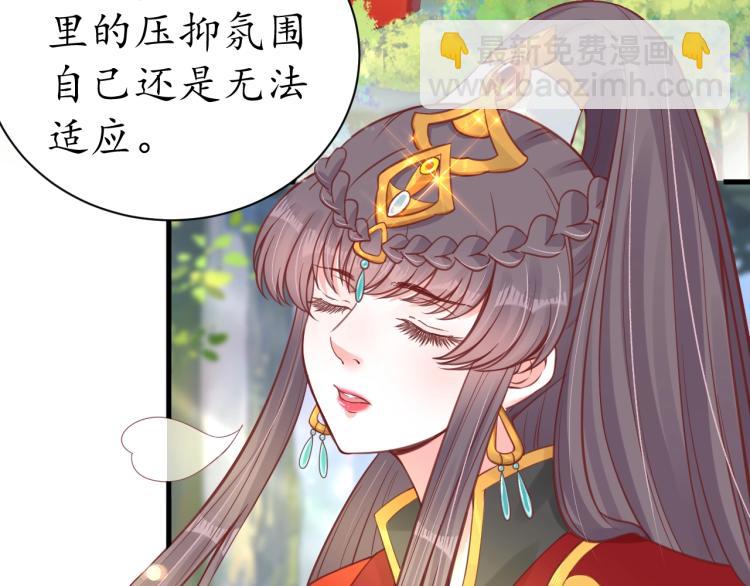 盛世梨花殿 - 第33話 茵柔出手(3/3) - 2