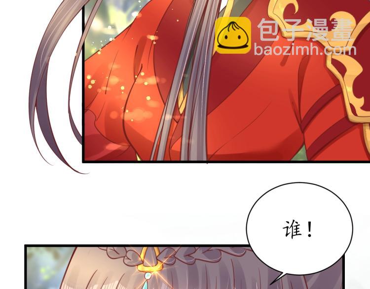 盛世梨花殿 - 第33話 茵柔出手(3/3) - 3