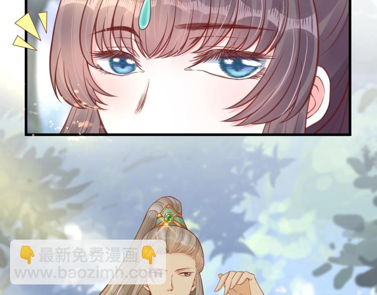 盛世梨花殿 - 第33話 茵柔出手(3/3) - 4