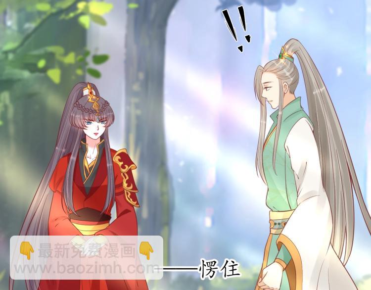 盛世梨花殿 - 第33話 茵柔出手(3/3) - 3