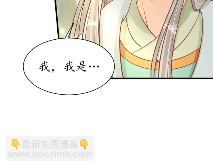 盛世梨花殿 - 第33話 茵柔出手(3/3) - 4