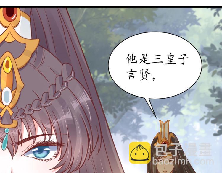 盛世梨花殿 - 第33話 茵柔出手(3/3) - 5