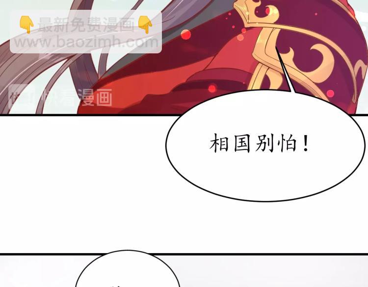 盛世梨花殿 - 第33話 茵柔出手(1/3) - 4