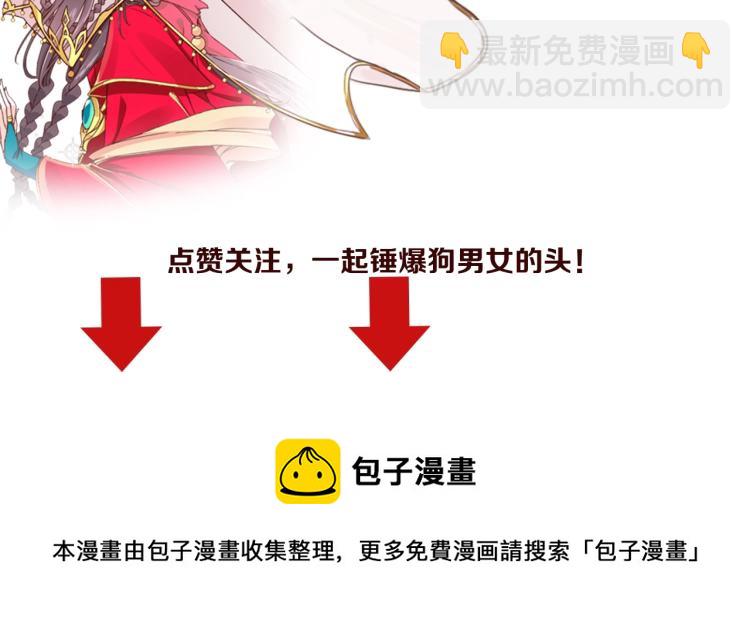 盛世梨花殿 - 第33話 茵柔出手(3/3) - 5