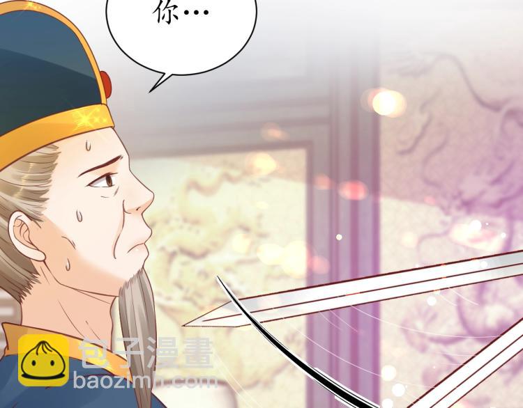 盛世梨花殿 - 第33話 茵柔出手(1/3) - 5