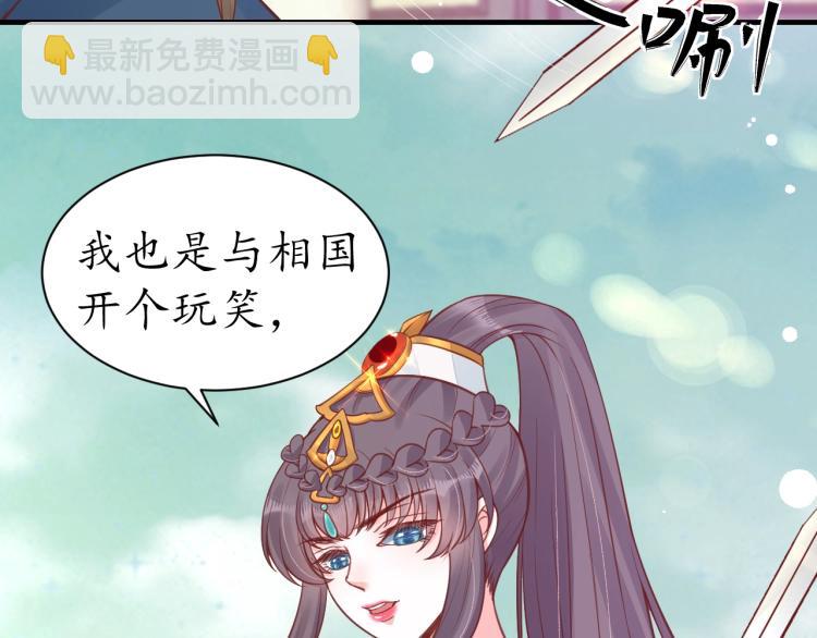 盛世梨花殿 - 第33話 茵柔出手(1/3) - 6