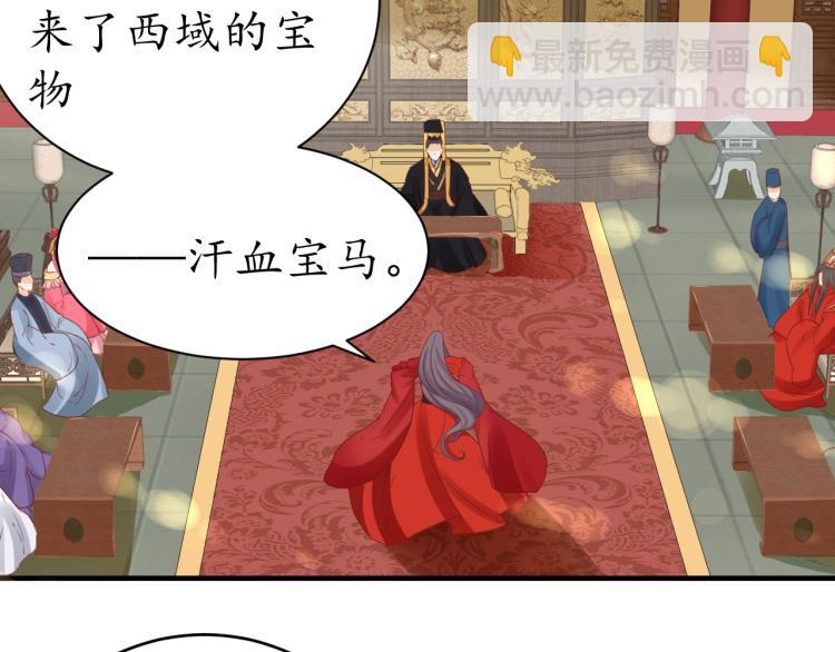 盛世梨花殿 - 第33話 茵柔出手(1/3) - 4