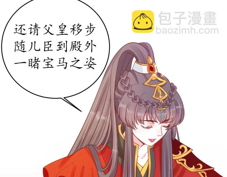 盛世梨花殿 - 第33話 茵柔出手(1/3) - 5