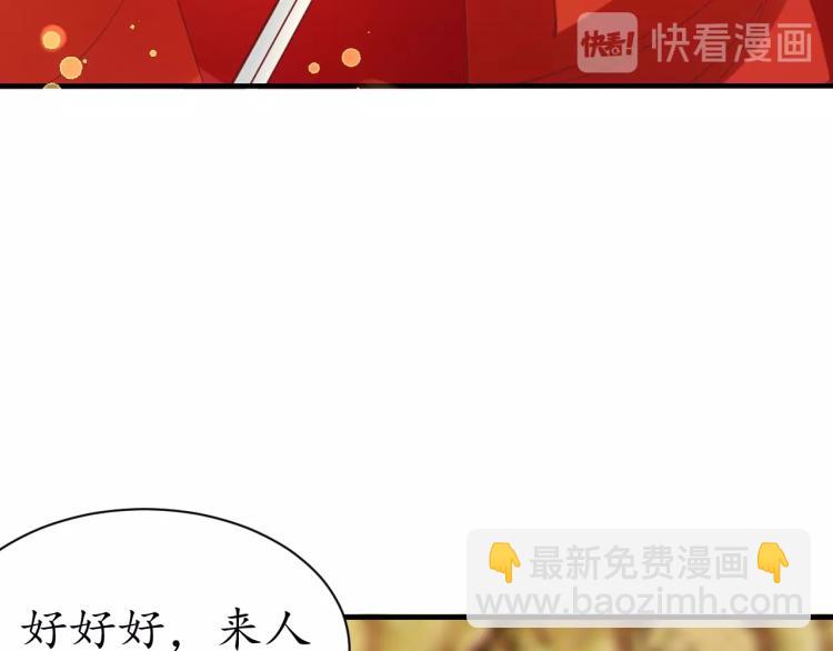 盛世梨花殿 - 第33話 茵柔出手(1/3) - 7