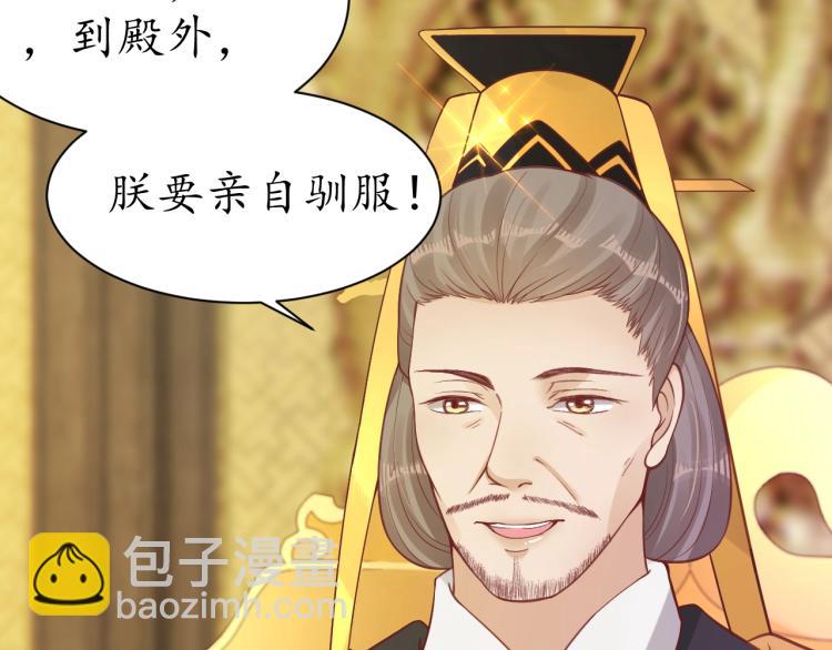 盛世梨花殿 - 第33話 茵柔出手(1/3) - 8