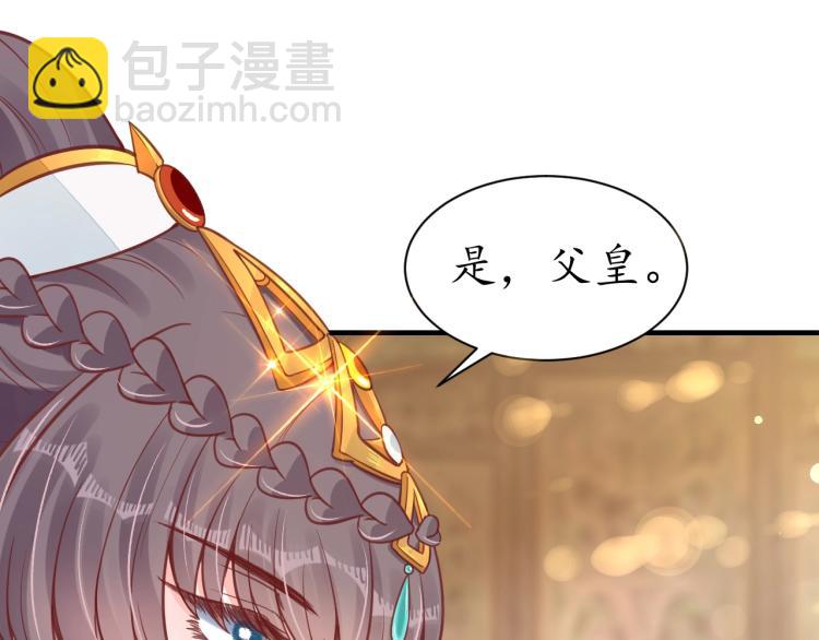 盛世梨花殿 - 第33話 茵柔出手(1/3) - 2