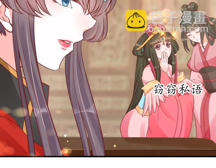 盛世梨花殿 - 第33話 茵柔出手(1/3) - 3