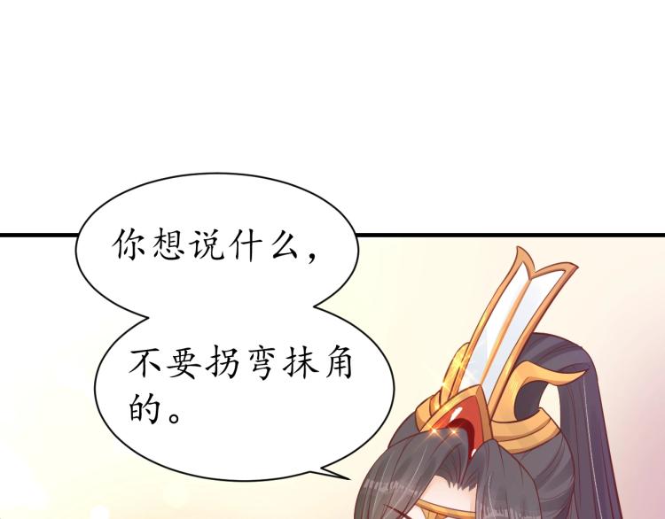 盛世梨花殿 - 第33話 茵柔出手(1/3) - 8