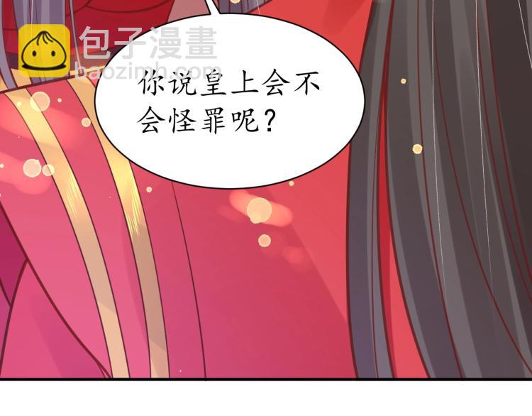 盛世梨花殿 - 第33話 茵柔出手(1/3) - 8