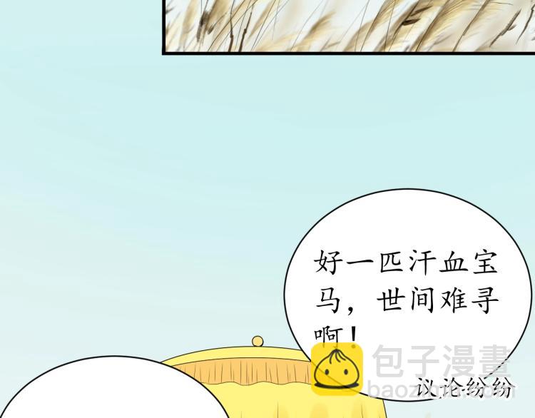 盛世梨花殿 - 第33話 茵柔出手(1/3) - 6