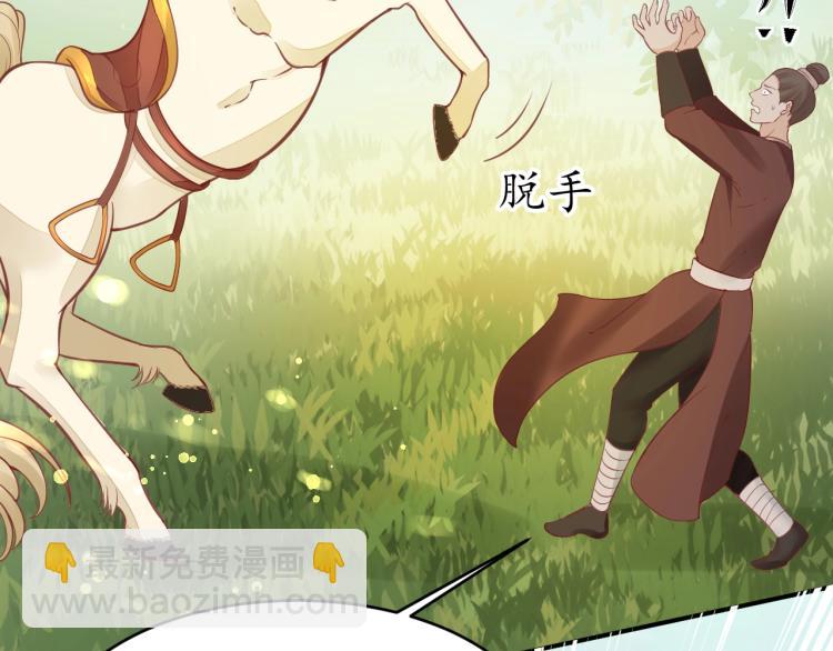 盛世梨花殿 - 第33話 茵柔出手(2/3) - 3