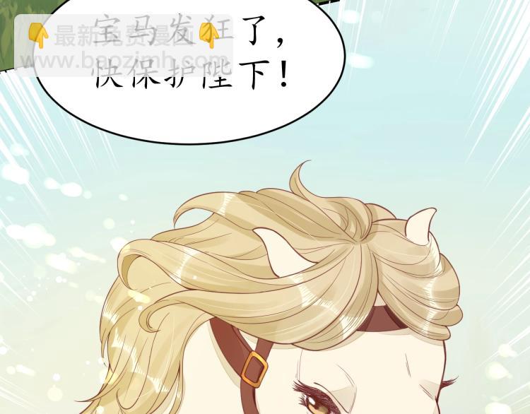 盛世梨花殿 - 第33話 茵柔出手(2/3) - 4