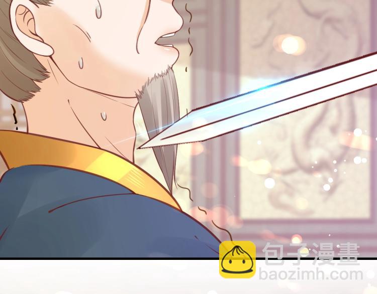 盛世梨花殿 - 第33話 茵柔出手(1/3) - 7