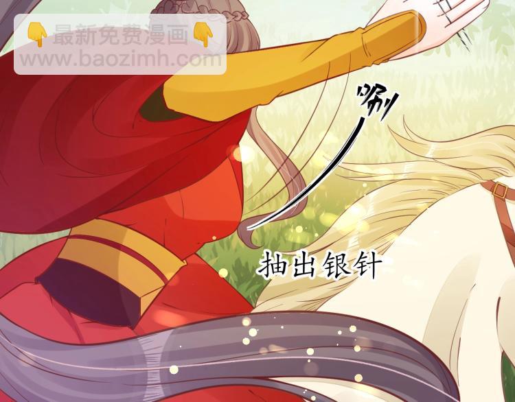 盛世梨花殿 - 第33話 茵柔出手(2/3) - 3