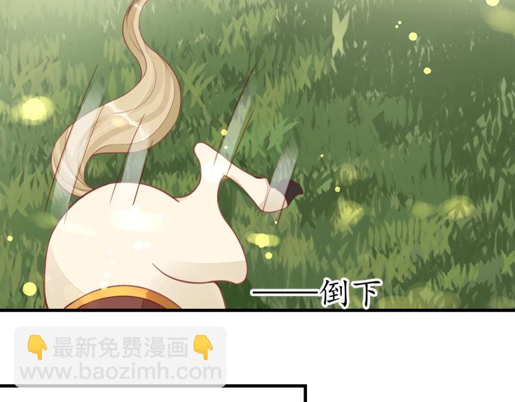 盛世梨花殿 - 第33話 茵柔出手(2/3) - 8