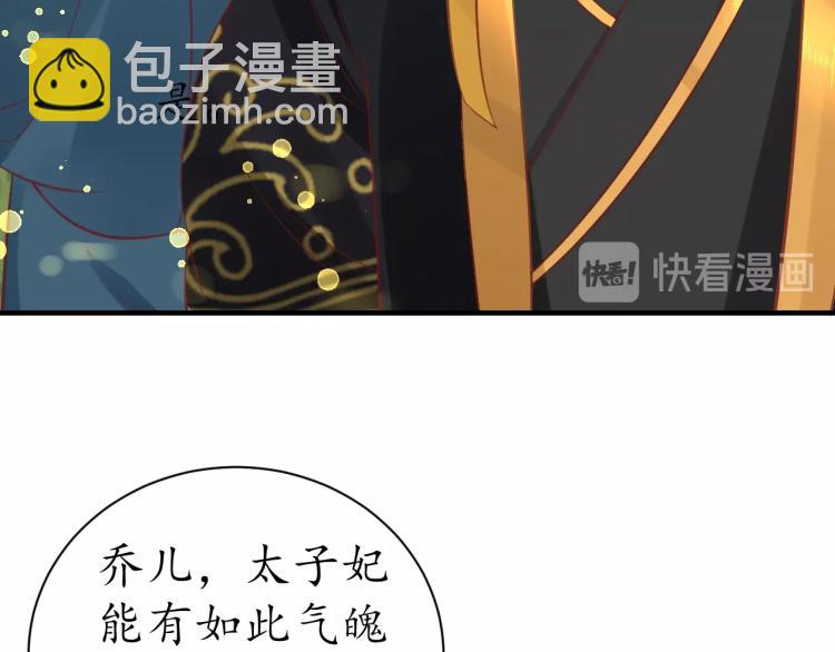 盛世梨花殿 - 第33話 茵柔出手(2/3) - 6