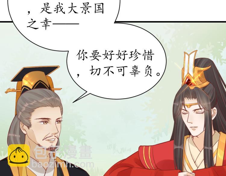 盛世梨花殿 - 第33話 茵柔出手(2/3) - 7