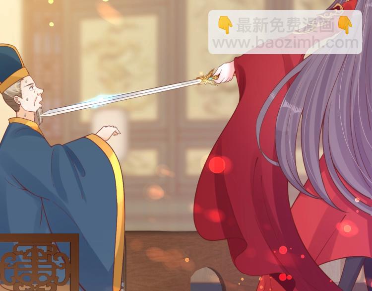 盛世梨花殿 - 第33話 茵柔出手(1/3) - 1