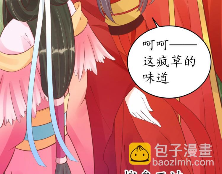 盛世梨花殿 - 第33話 茵柔出手(2/3) - 4