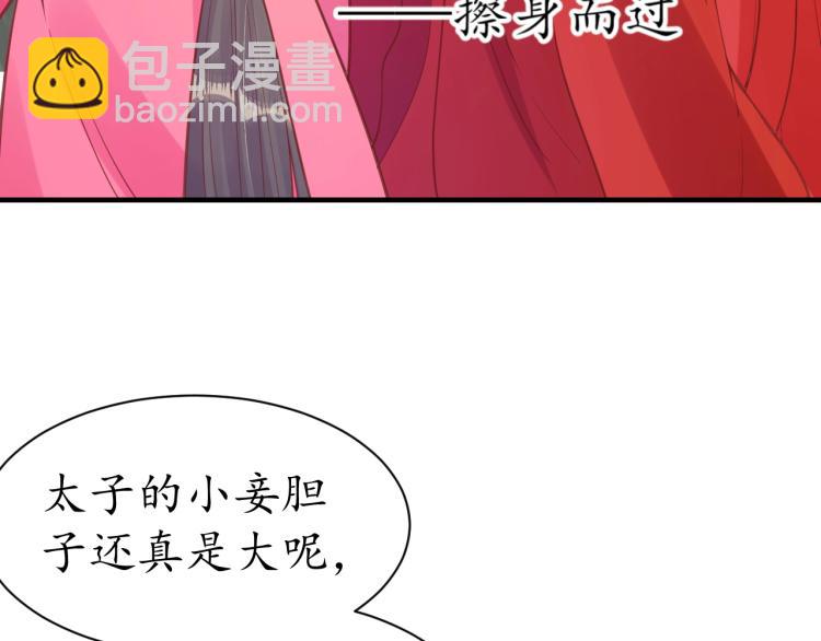 盛世梨花殿 - 第33話 茵柔出手(2/3) - 5