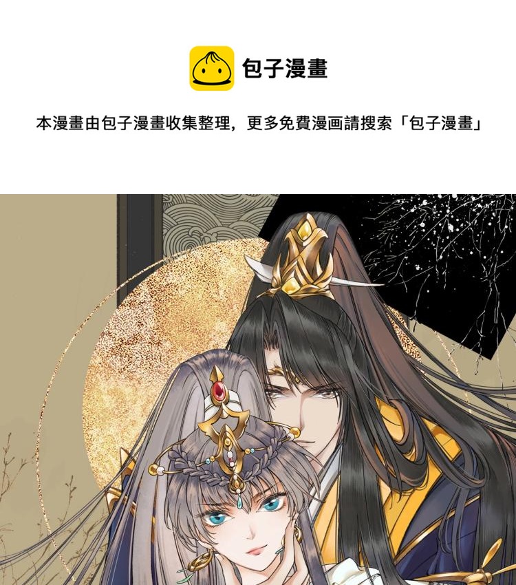 盛世梨花殿 - 第35話 看你嘴硬到幾時(1/3) - 1