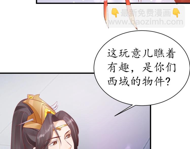 盛世梨花殿 - 第35話 看你嘴硬到幾時(2/3) - 6