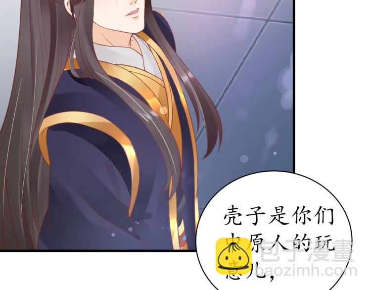 盛世梨花殿 - 第35話 看你嘴硬到幾時(3/3) - 5