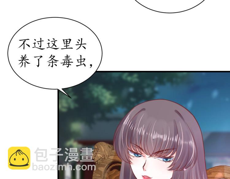 盛世梨花殿 - 第35話 看你嘴硬到幾時(3/3) - 1