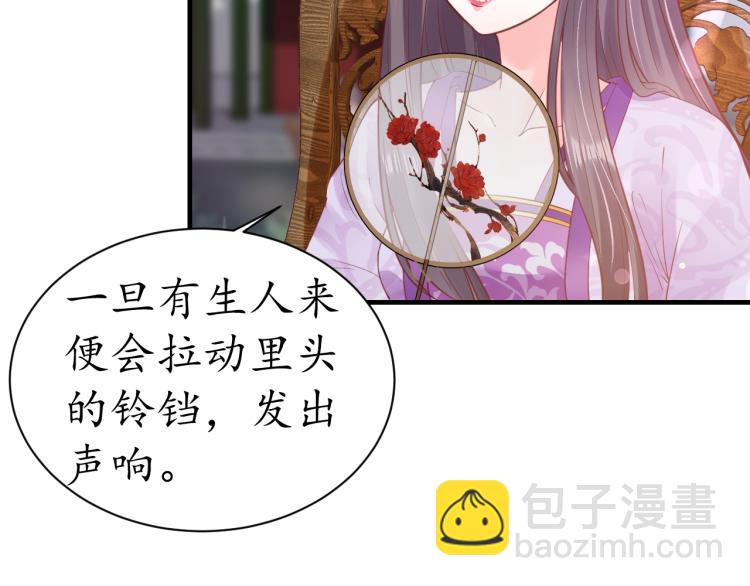 盛世梨花殿 - 第35話 看你嘴硬到幾時(3/3) - 2