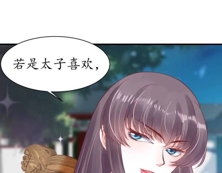 盛世梨花殿 - 第35話 看你嘴硬到幾時(3/3) - 3